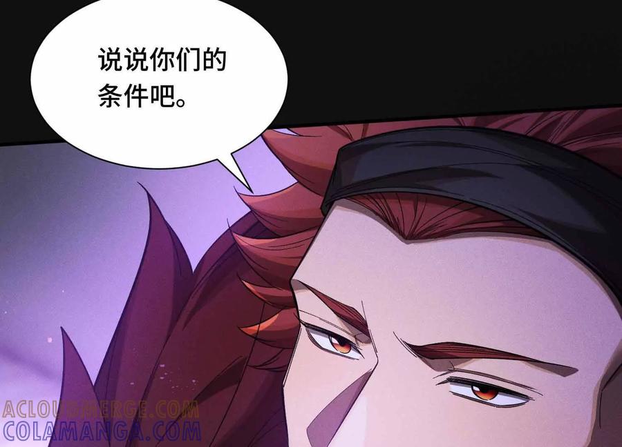 《超频玩家》有牙之人的聚众之地 第85页