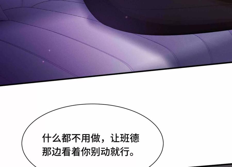 《超频玩家》有牙之人的聚众之地 第94页