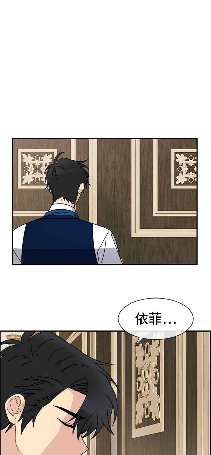 《皇太子妃101》第19话 第32页