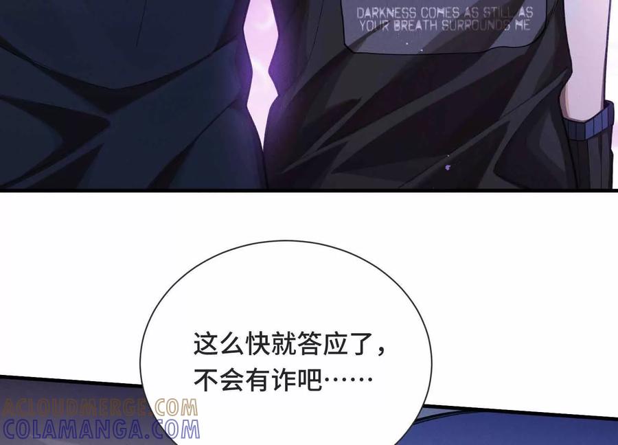 《超频玩家》有牙之人的聚众之地 第117页