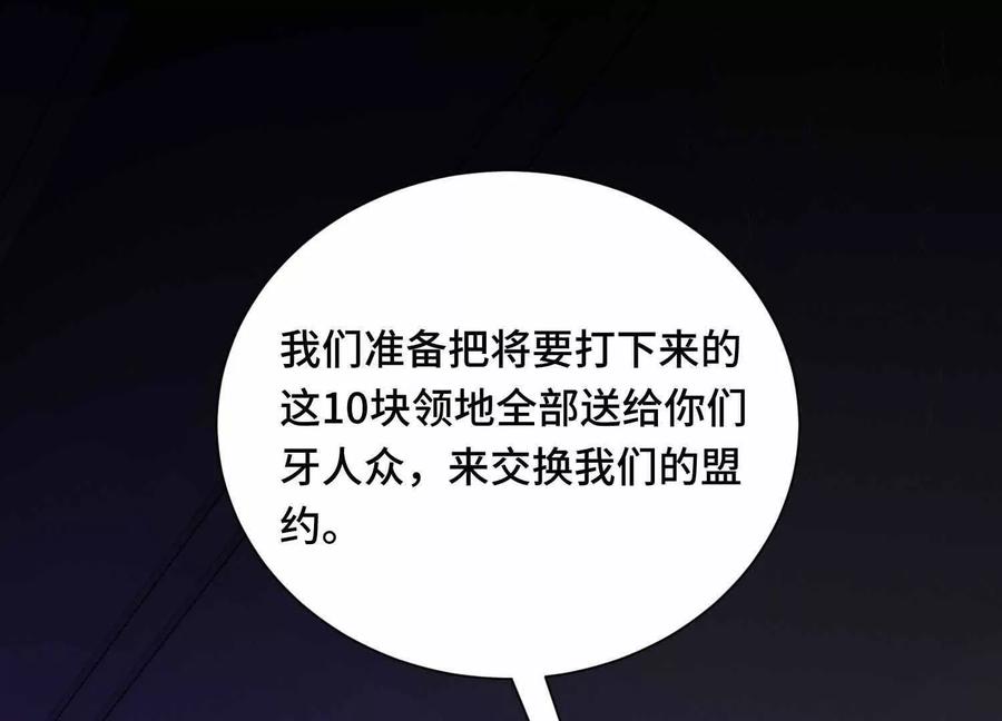 《超频玩家》有牙之人的聚众之地 第87页