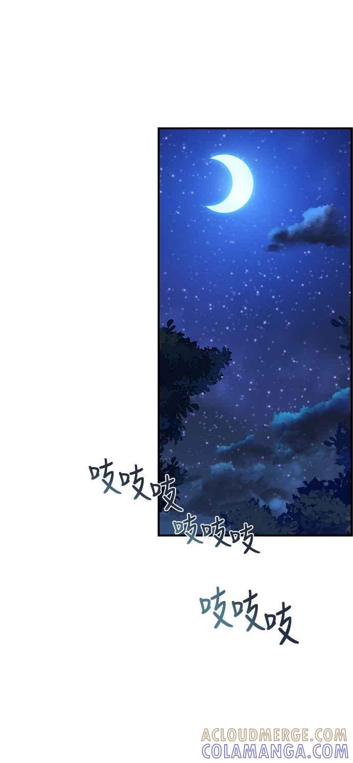 《皇太子妃101》第19话 第39页