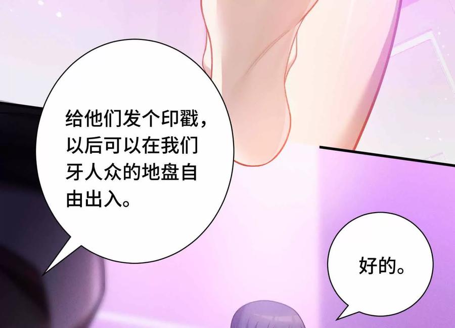 《超频玩家》有牙之人的聚众之地 第112页