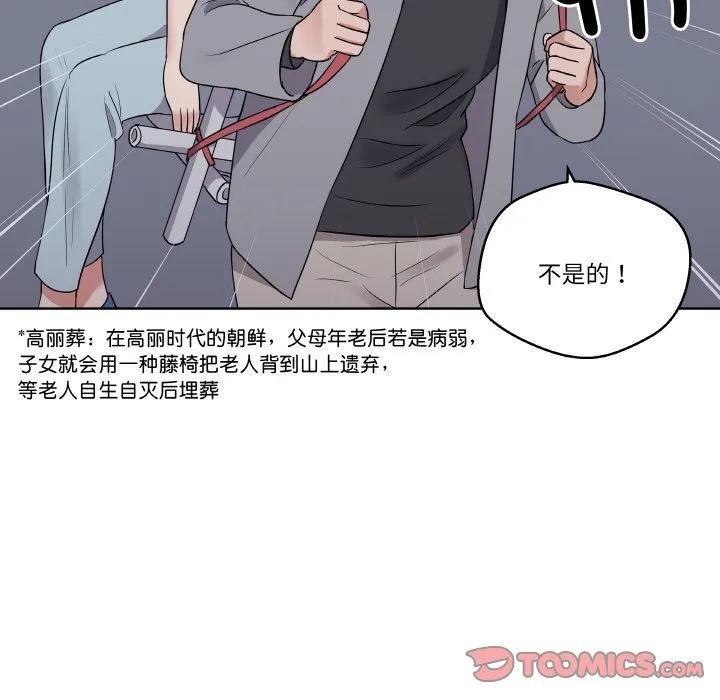 青鹤洞计划 25 第102页