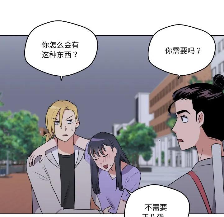 青鹤洞计划 25 第103页