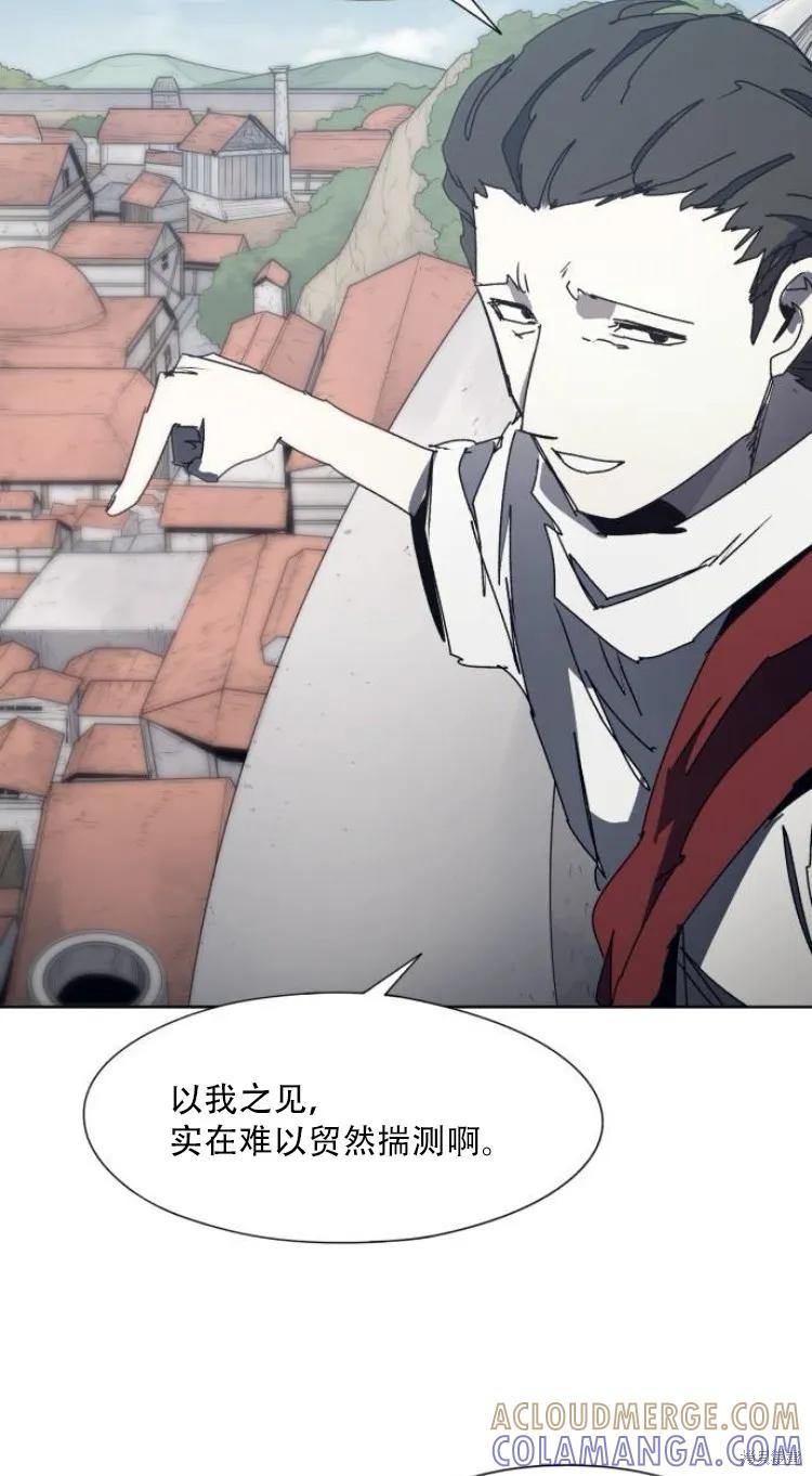 馀火骑士 - 第190话 - 第25张图