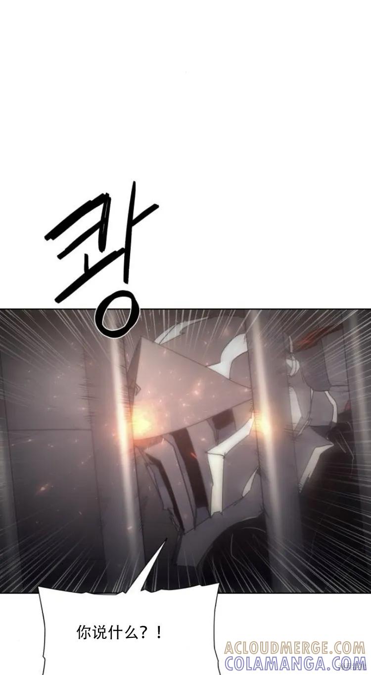 馀火骑士 - 第190话 - 第31张图