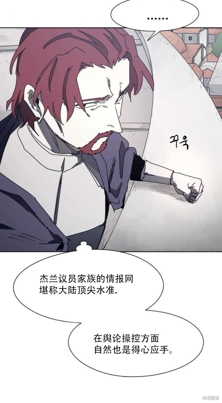 馀火骑士 - 第190话 - 第26张图