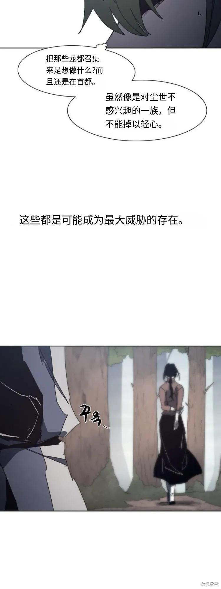 馀火骑士 - 第190话 - 第14张图