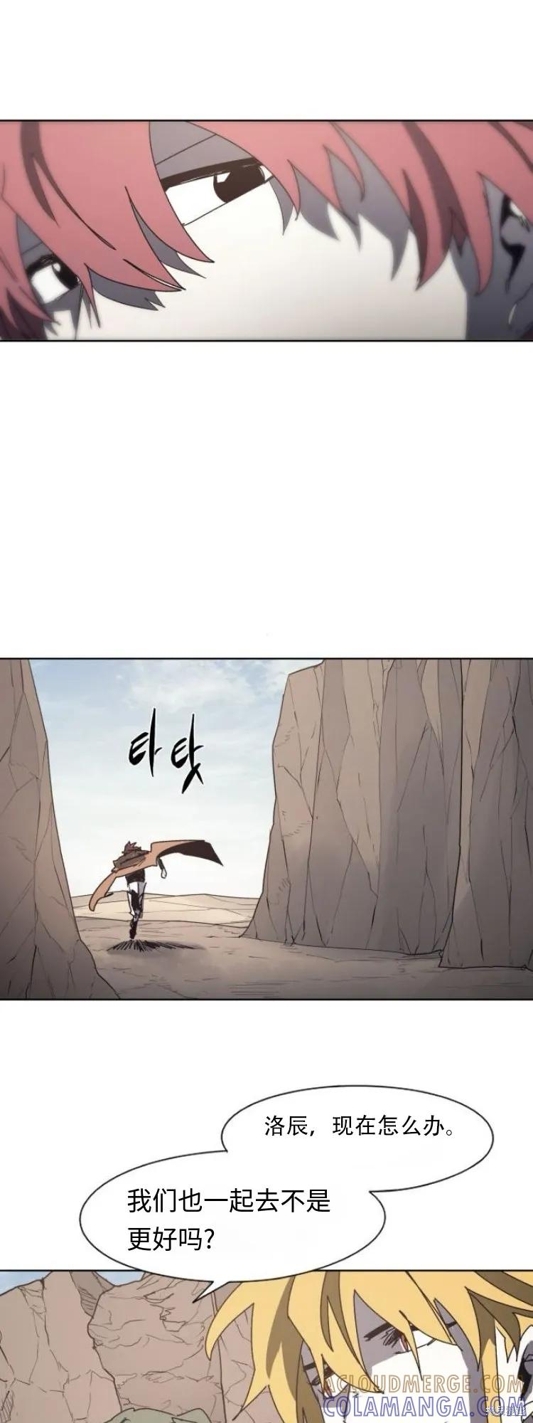 馀火骑士 - 第190话 - 第3张图