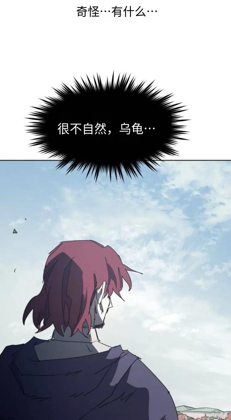 馀火骑士 - 第190话 - 第38张图