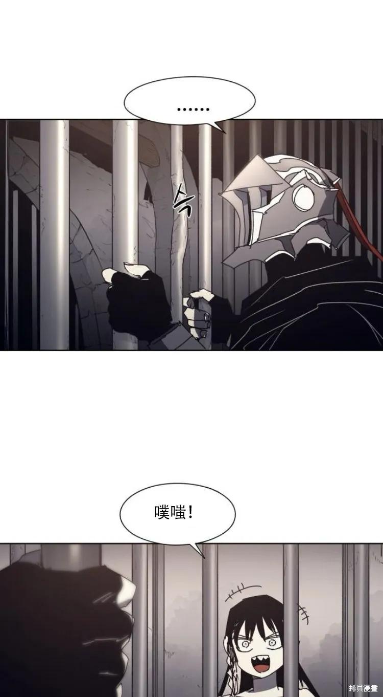 馀火骑士 - 第190话 - 第34张图