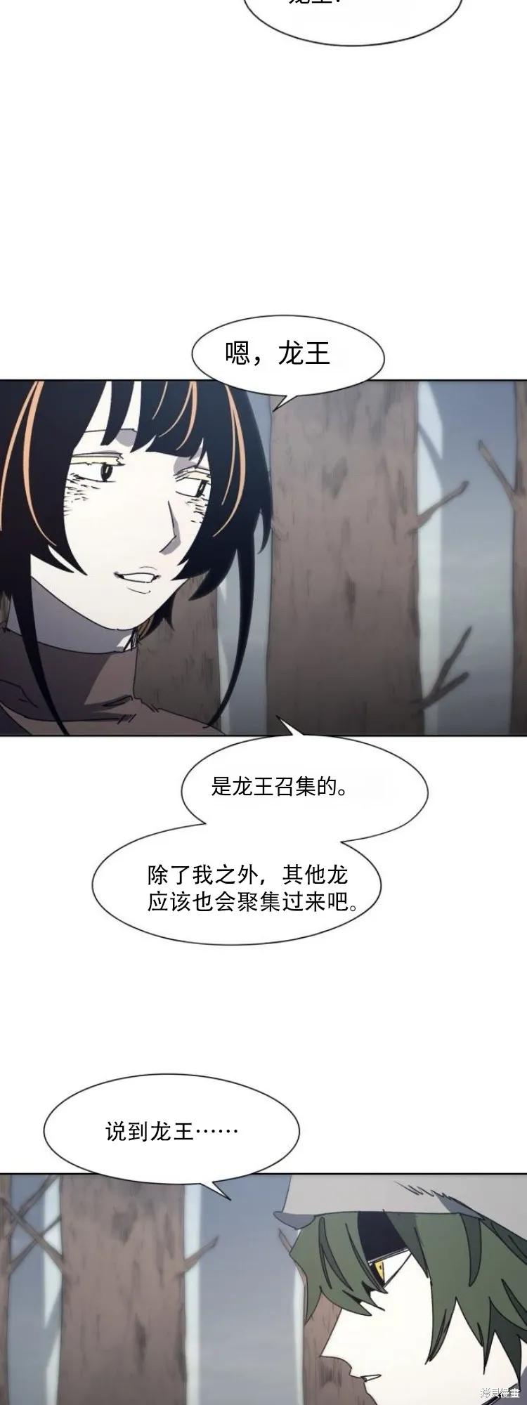 馀火骑士 - 第190话 - 第6张图