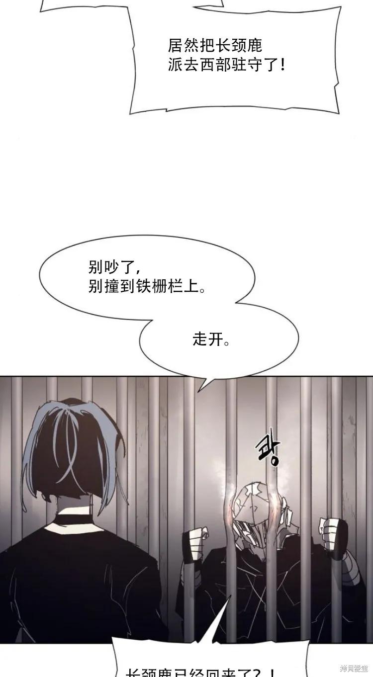 馀火骑士 - 第190话 - 第32张图