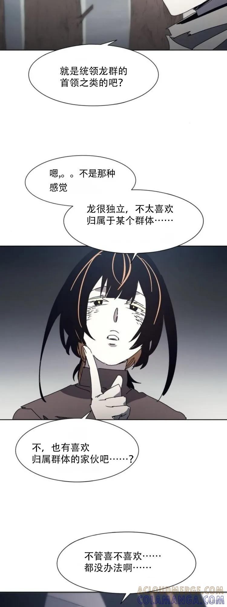 馀火骑士 - 第190话 - 第7张图