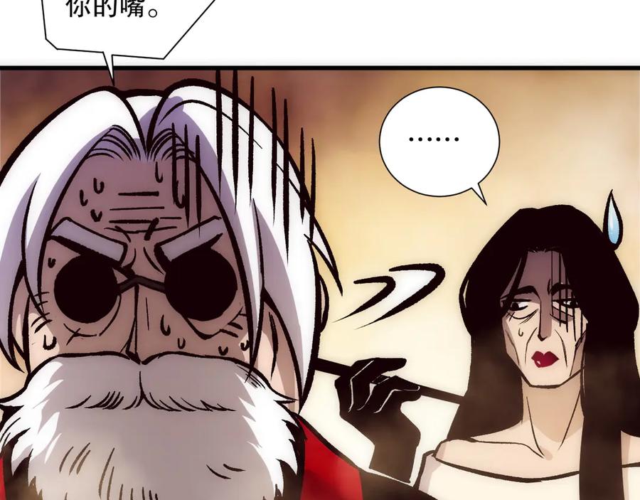 死灵法师！我即是天灾 第187话 成神契机 第103页