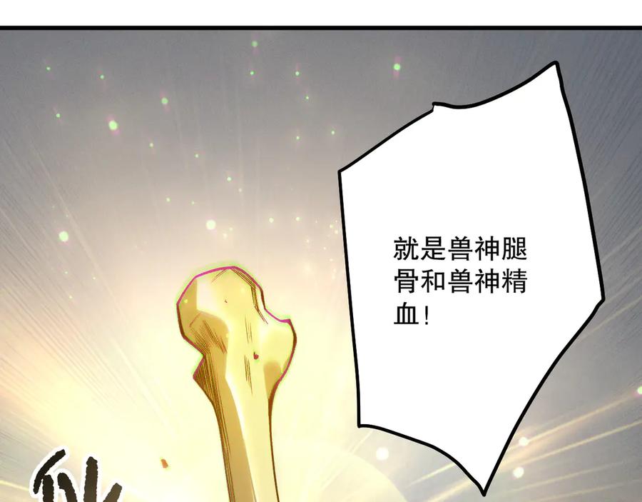 死灵法师！我即是天灾 第187话 成神契机 第91页