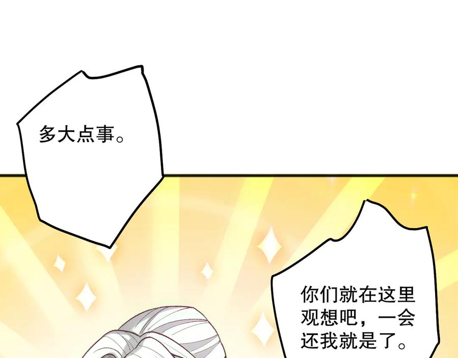 死灵法师！我即是天灾 第187话 成神契机 第111页