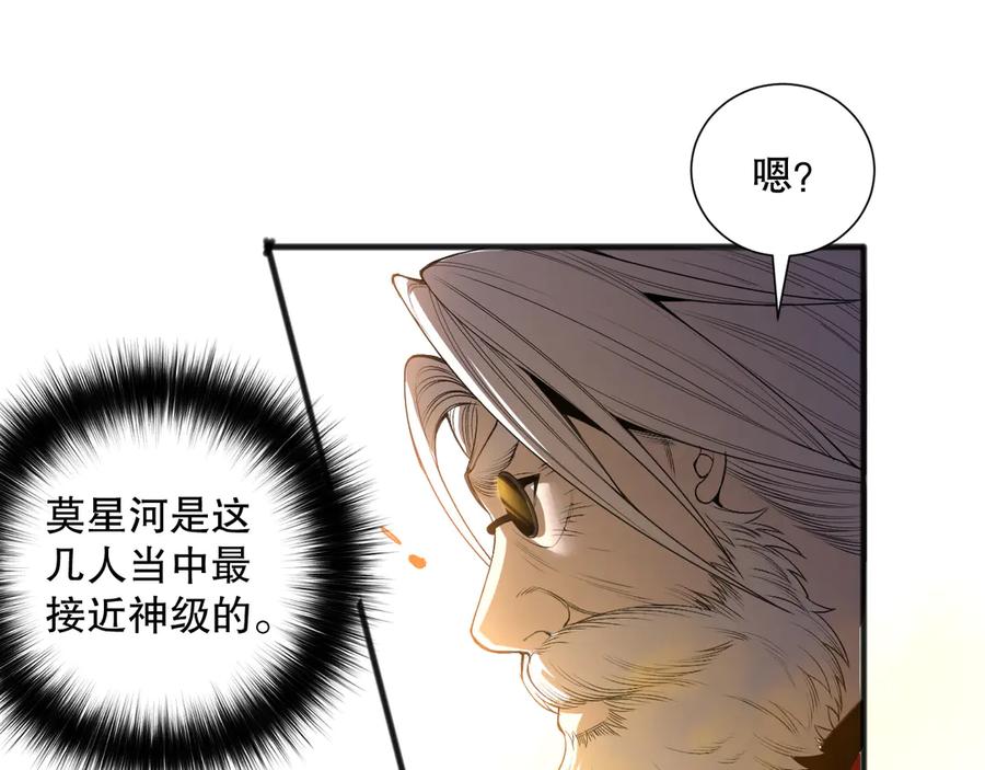 死灵法师！我即是天灾 第187话 成神契机 第124页