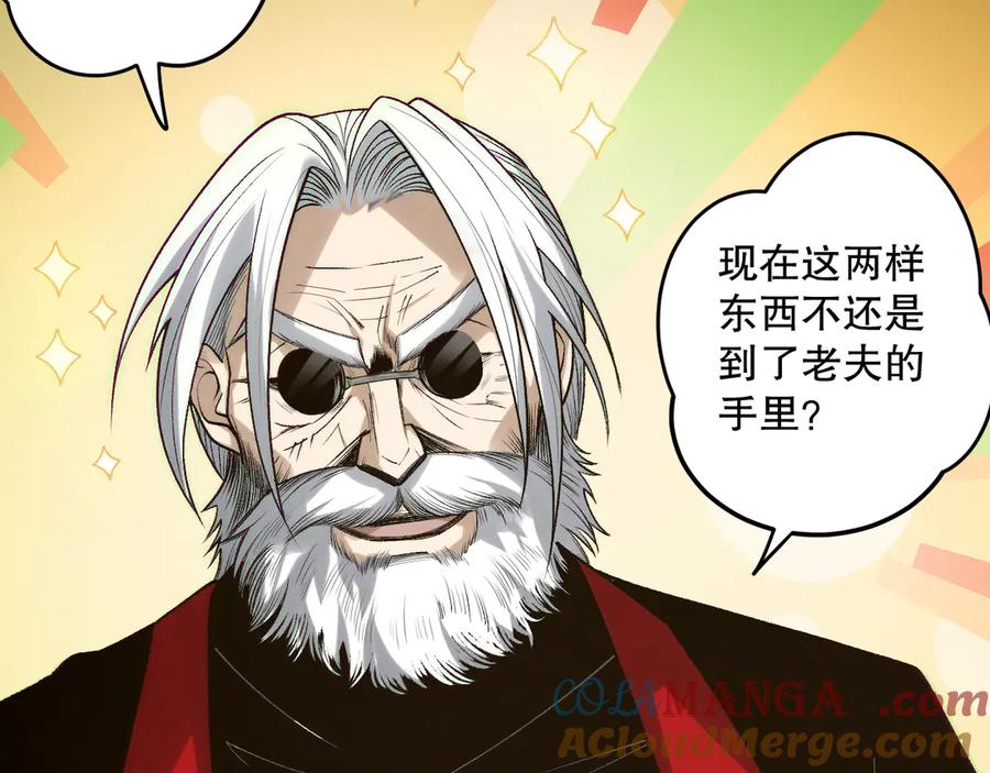 死灵法师！我即是天灾 第187话 成神契机 第97页