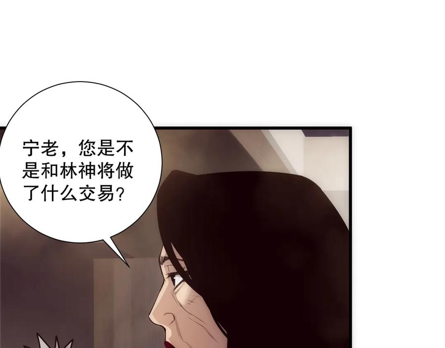 死灵法师！我即是天灾 第187话 成神契机 第100页