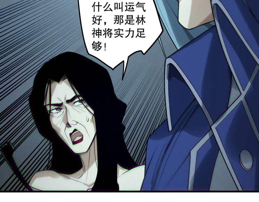 死灵法师！我即是天灾 第187话 成神契机 第95页
