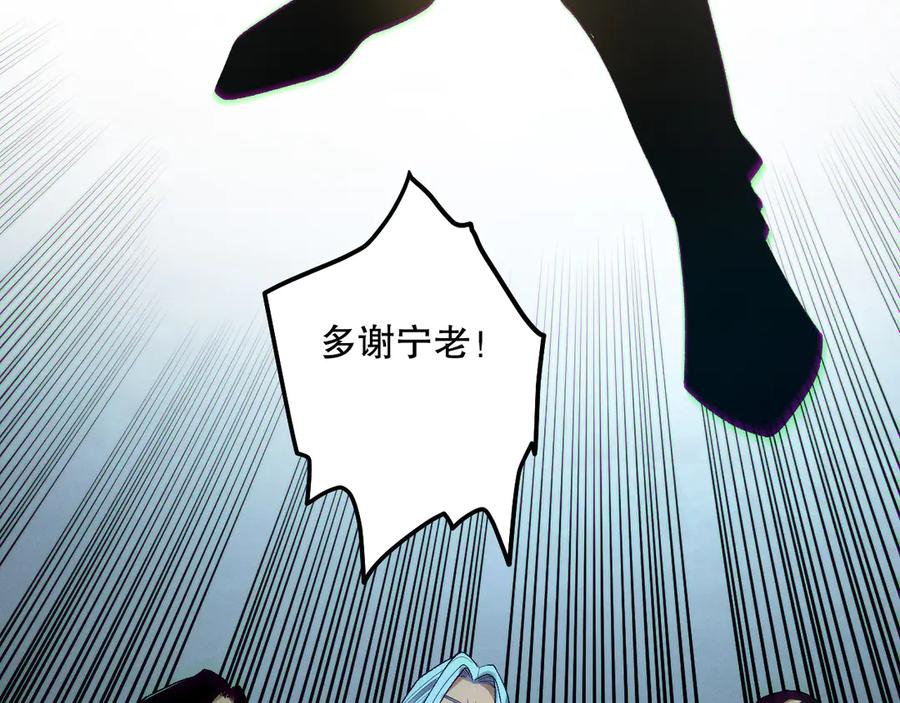 死灵法师！我即是天灾 第187话 成神契机 第114页