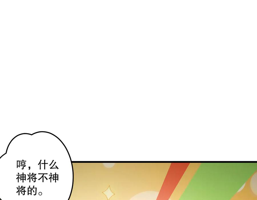死灵法师！我即是天灾 第187话 成神契机 第96页