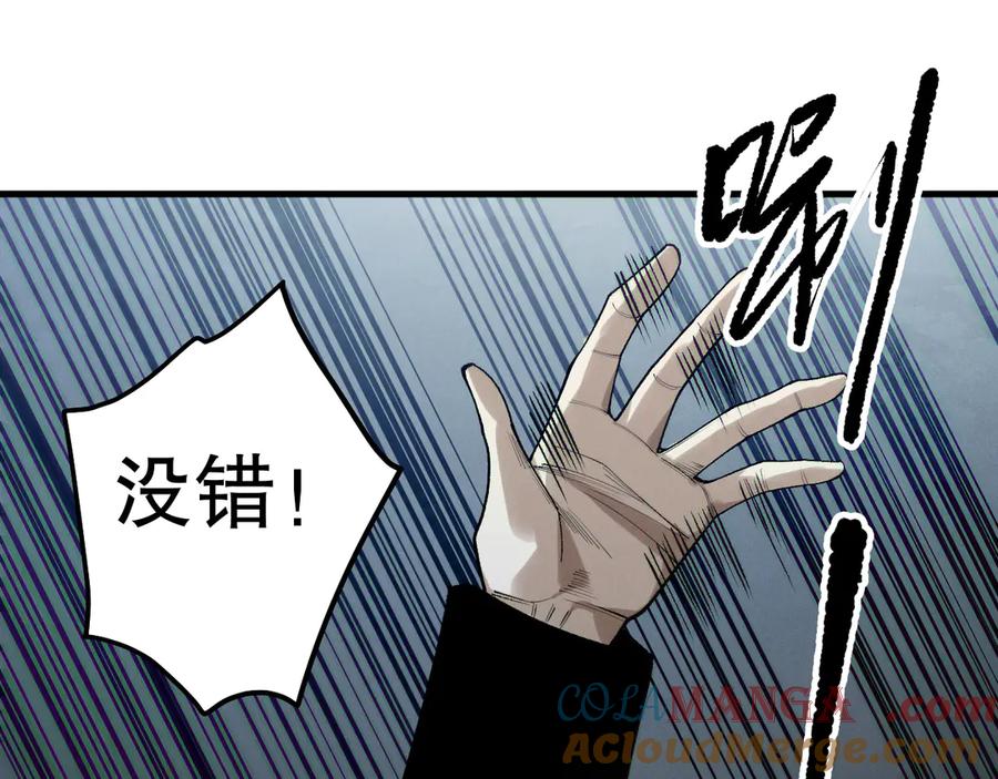 死灵法师！我即是天灾 第187话 成神契机 第89页