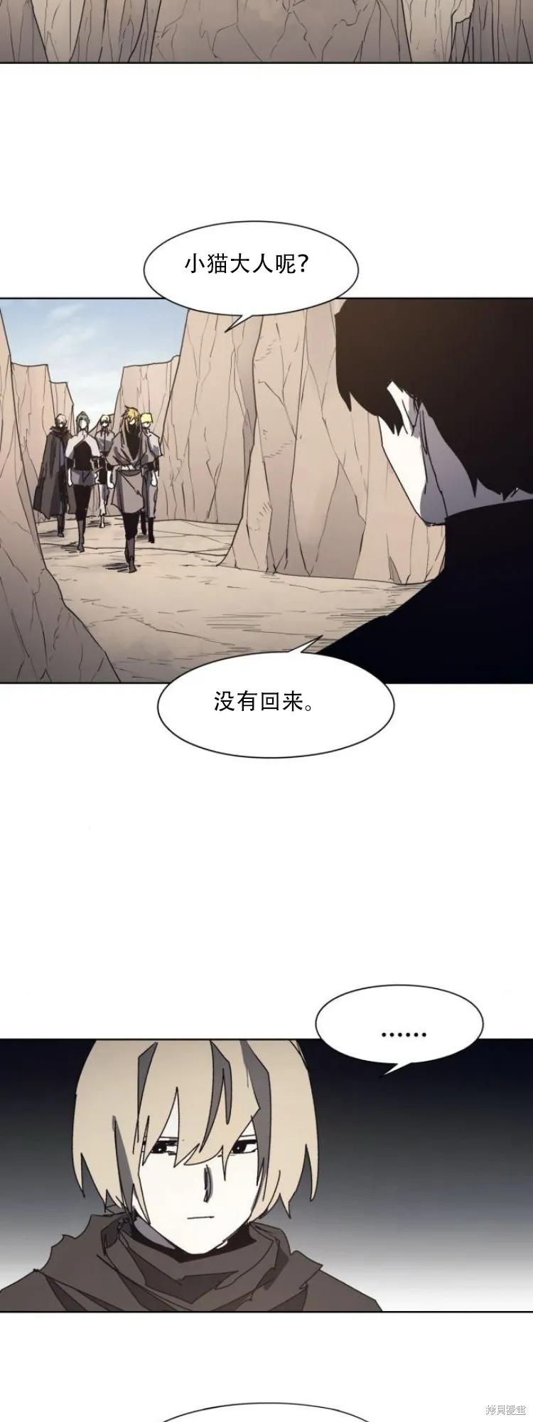 馀火骑士 - 第194话 - 第8张图