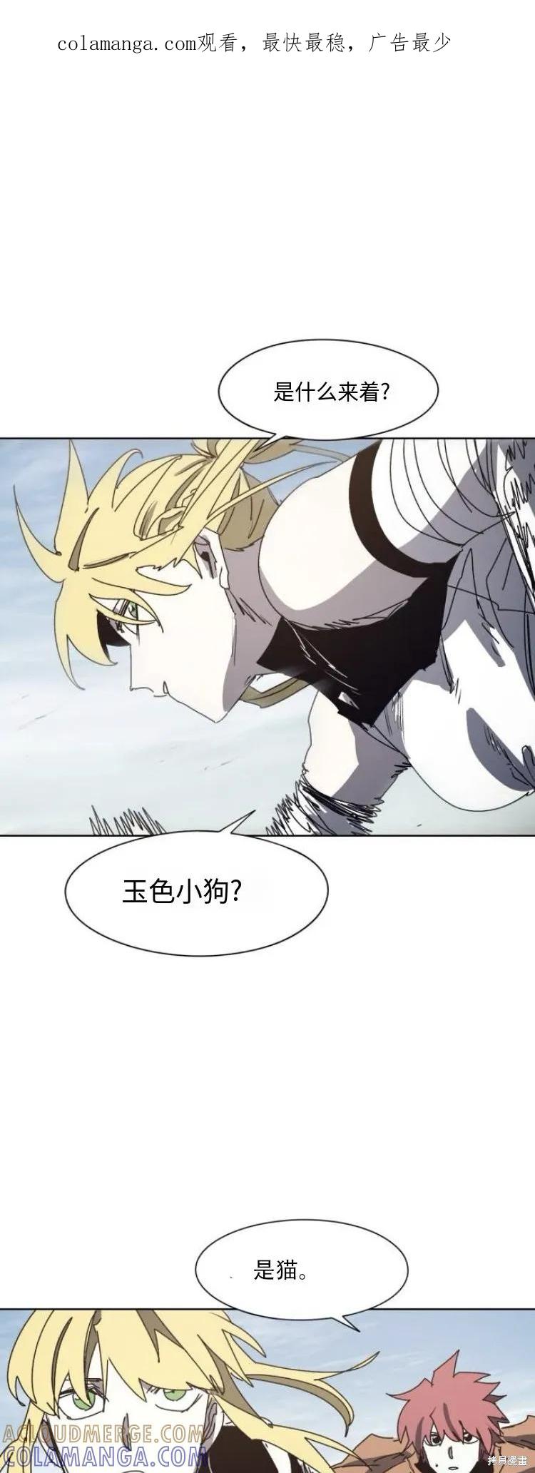 馀火骑士 - 第194话 - 第1张图