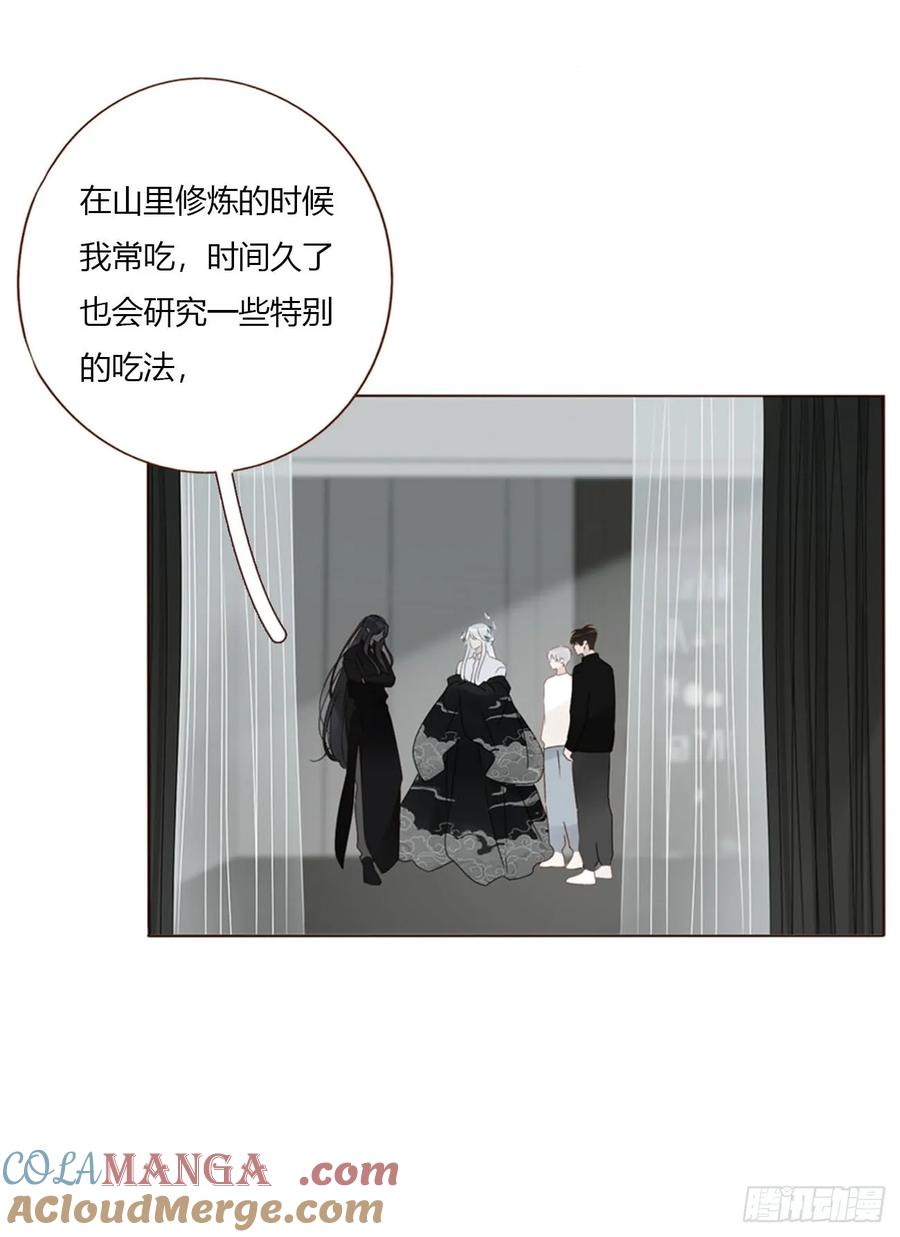 拥然入怀 一七八章 算计蛮蟒 第25页