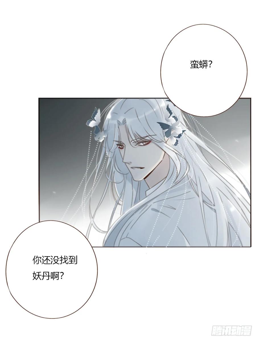 拥然入怀 一七八章 算计蛮蟒 第18页