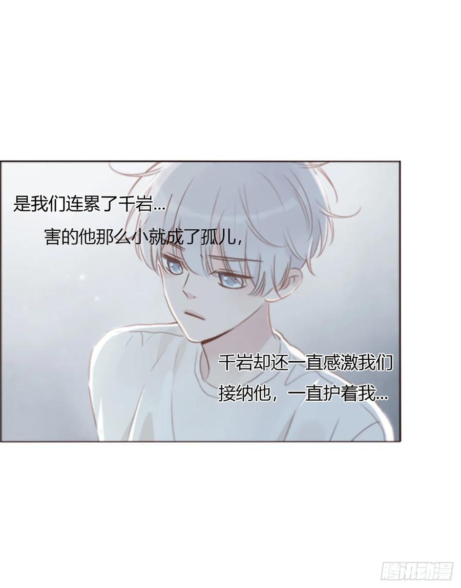 拥然入怀 一七八章 算计蛮蟒 第11页