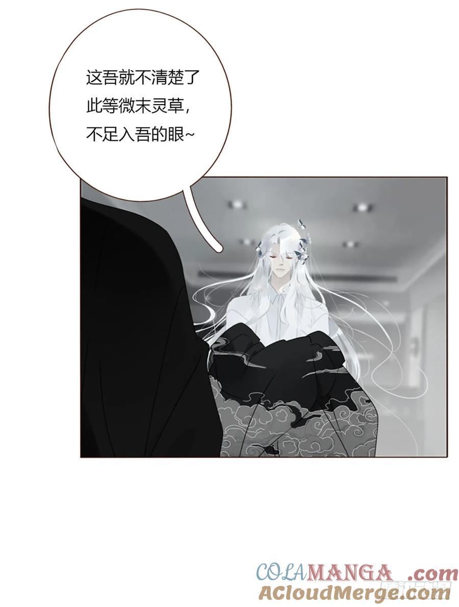 拥然入怀 一七八章 算计蛮蟒 第22页