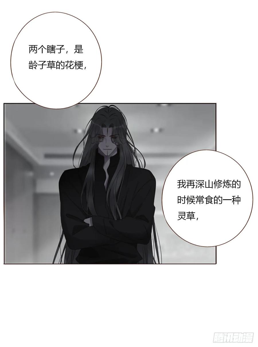 拥然入怀 一七八章 算计蛮蟒 第17页