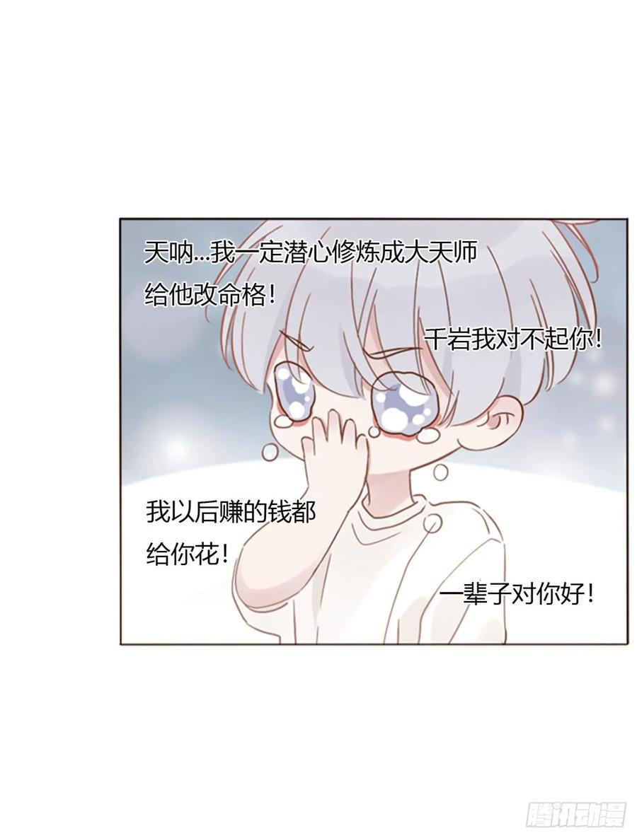 拥然入怀 一七八章 算计蛮蟒 第12页