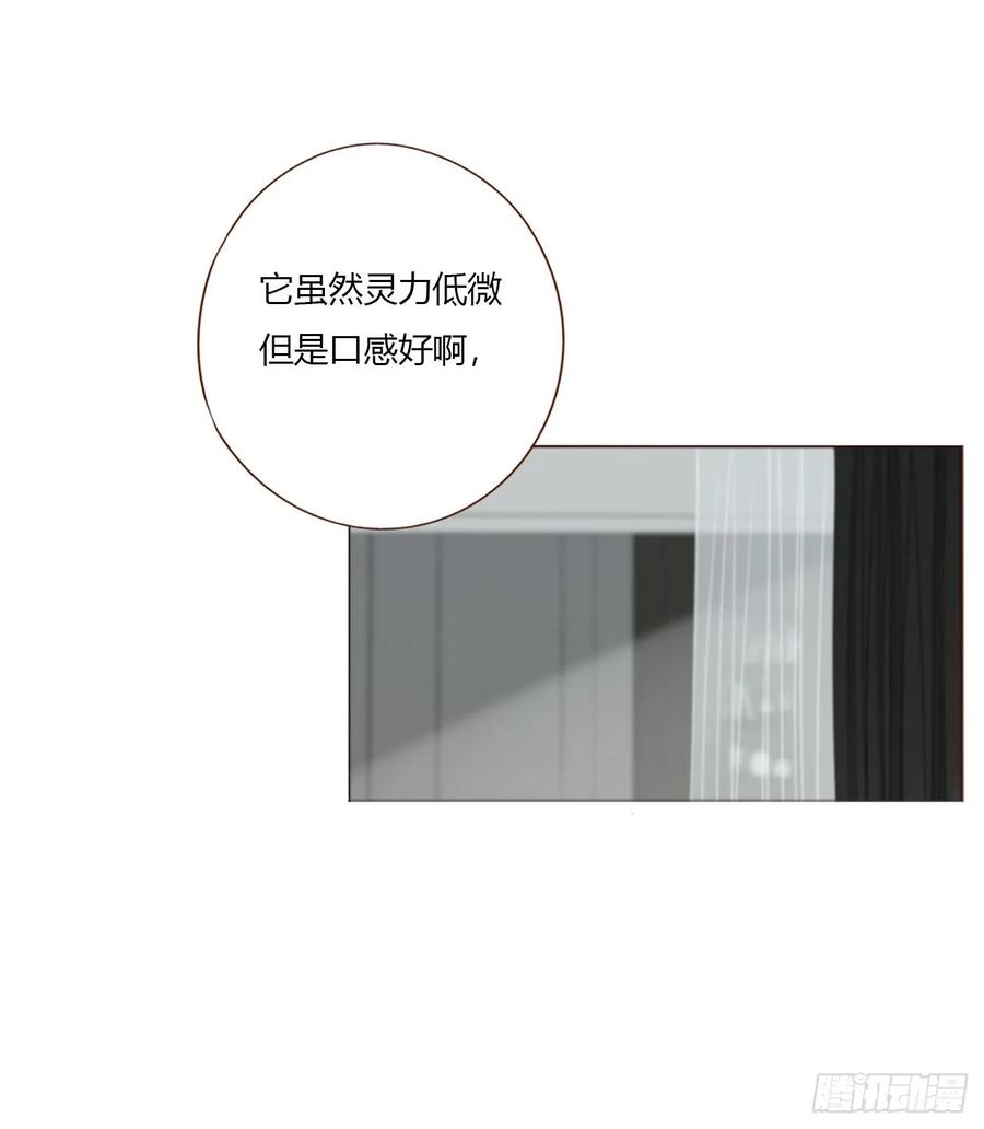 拥然入怀 一七八章 算计蛮蟒 第24页