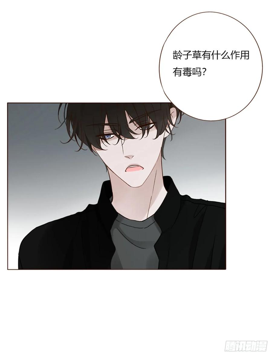 拥然入怀 一七八章 算计蛮蟒 第21页