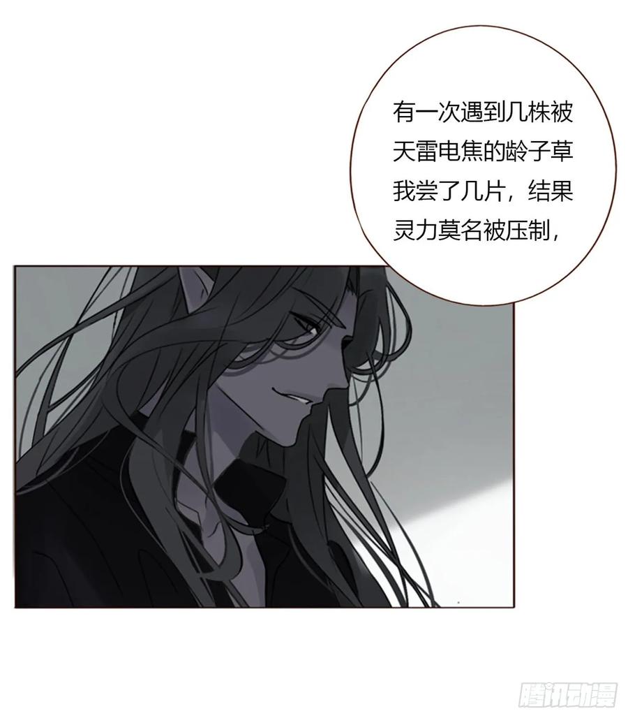 拥然入怀 一七八章 算计蛮蟒 第26页