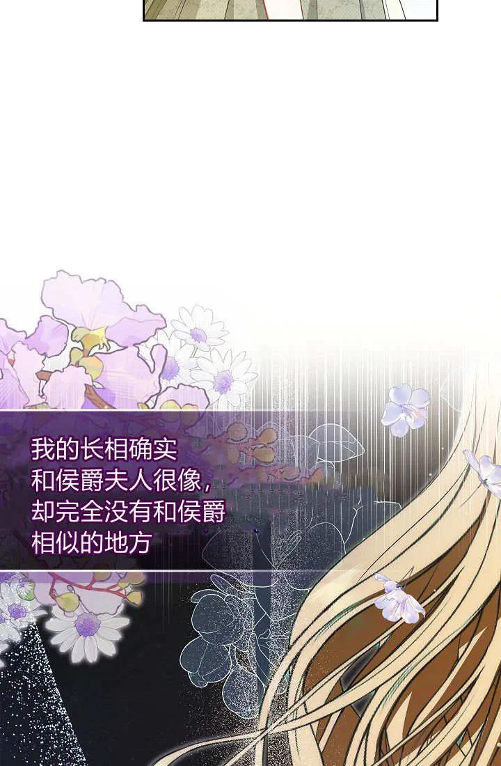 《我欣赏了一出好戏》第02话 第63页