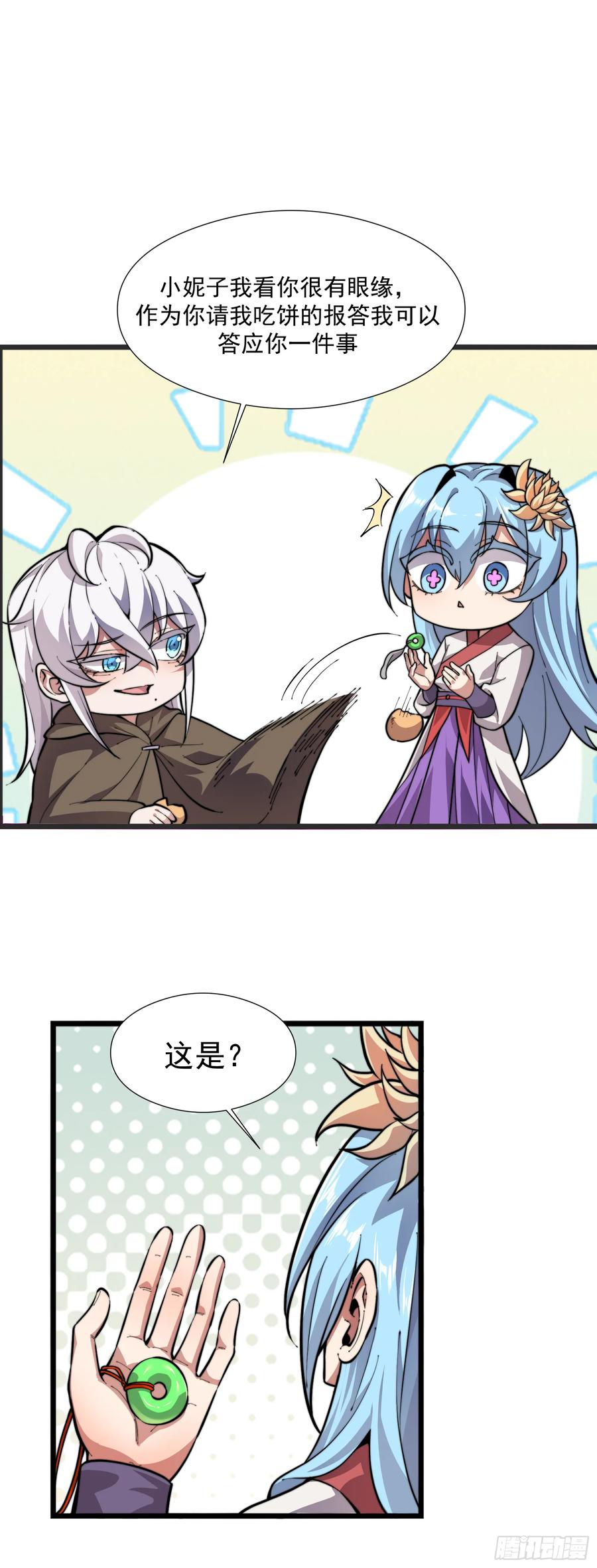 雷劫十万年 - 第一话 - 第48张图