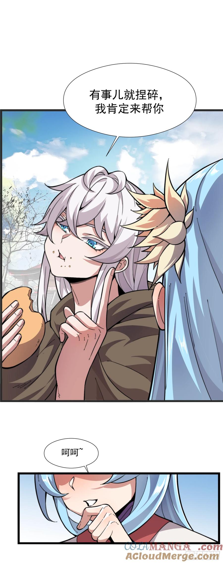 雷劫十万年 - 第一话 - 第49张图