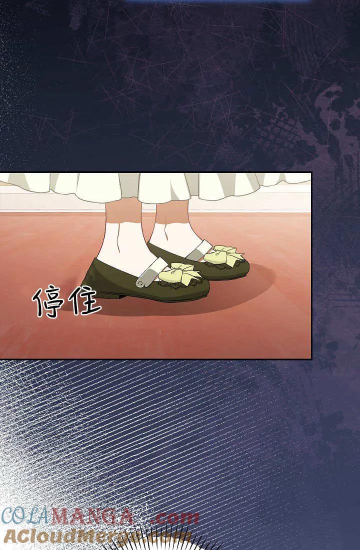 《我欣赏了一出好戏》第02话 第61页
