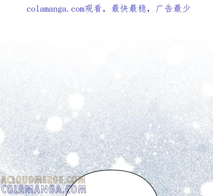 《皇子，为什么对我这么好？》第69话 因为你，是你 第1页