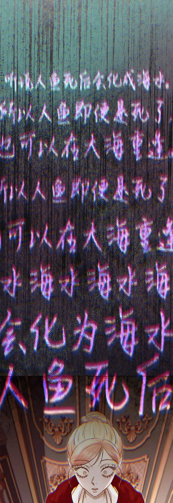 《囚禁在我湖中的人鱼》第20话 第9页