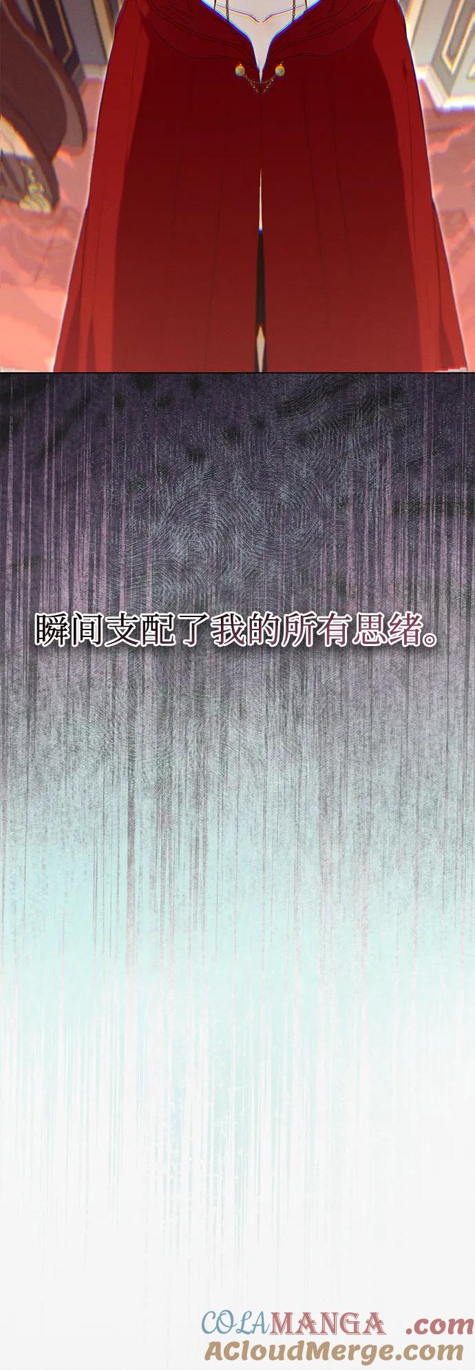 《囚禁在我湖中的人鱼》第20话 第10页