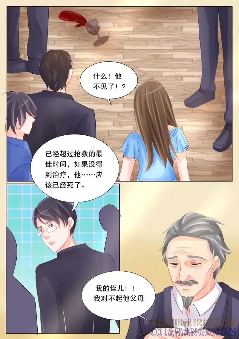《超级学园探案密码》第20话 凶手是谁？ 第2页