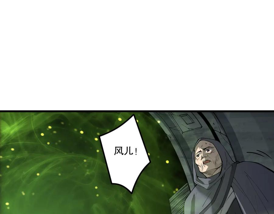 死灵法师！我即是天灾 第193话 进入试炼 第144页