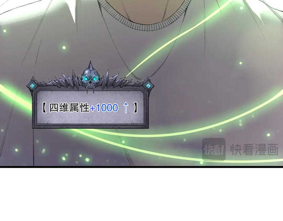 死灵法师！我即是天灾 第193话 进入试炼 第140页